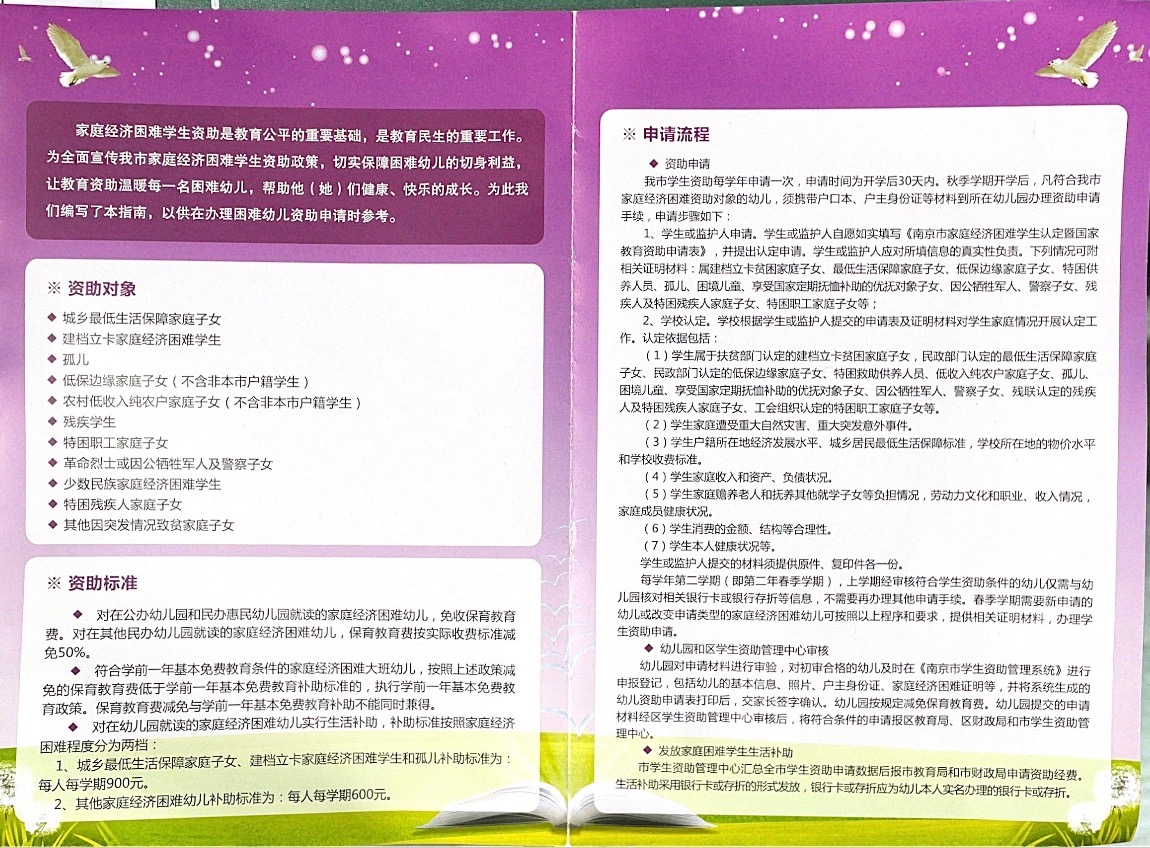 资助.jpg
